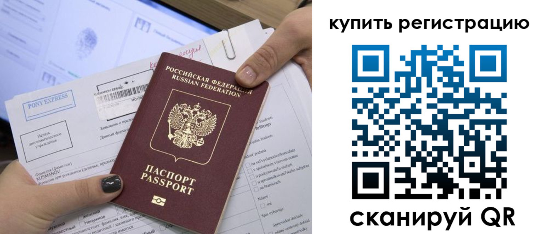 прописка гарантия в Лянторе