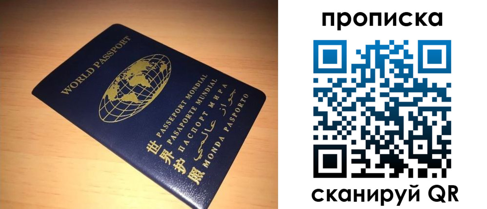 временная регистрация собственник в Лянторе