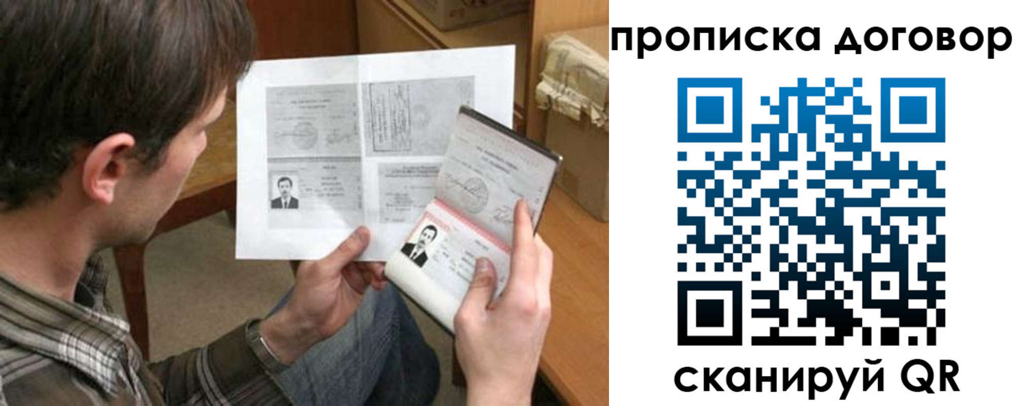 прописка регистрация в Лянторе