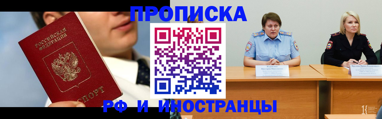 временная регистрация в квартире в Лянторе