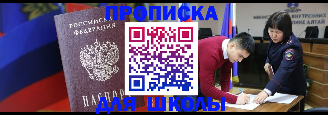 прописка для кредита в Лянторе