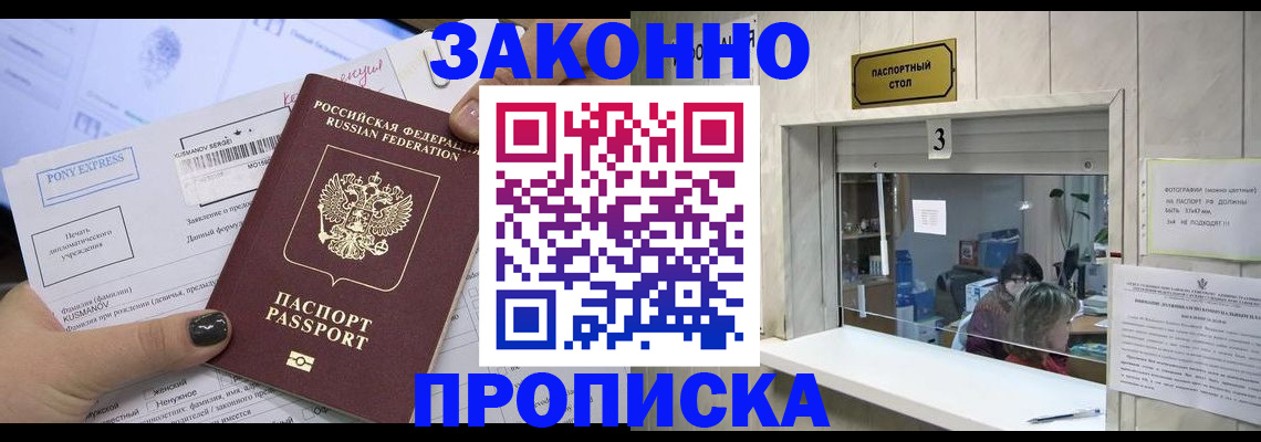 регистрация в Лянторе