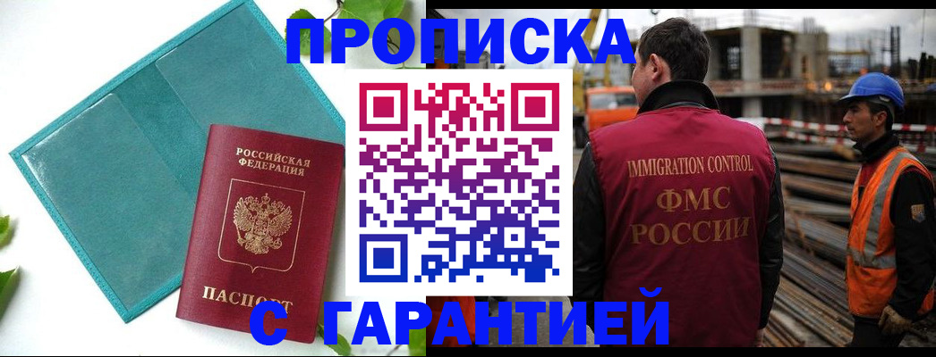регистрация в Лянторе