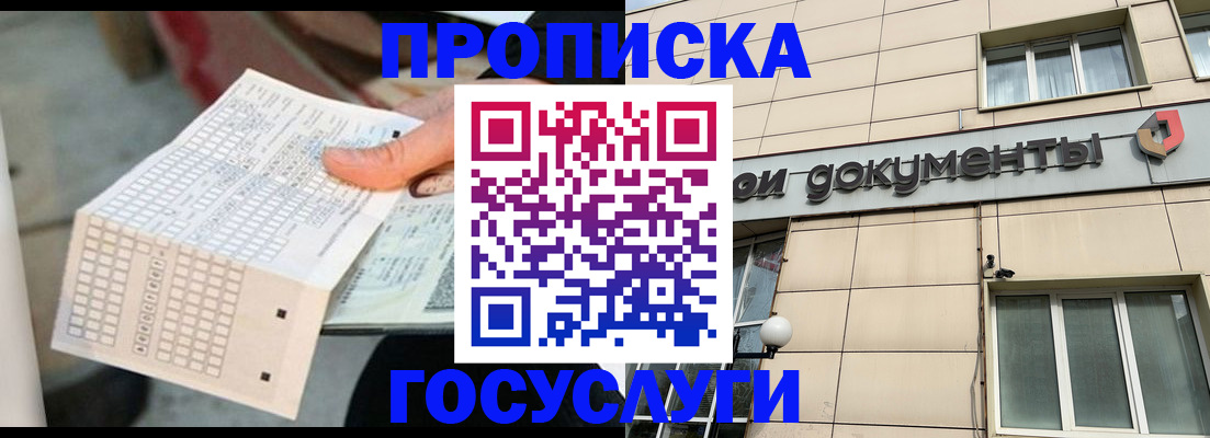 миграционный учет в Лянторе