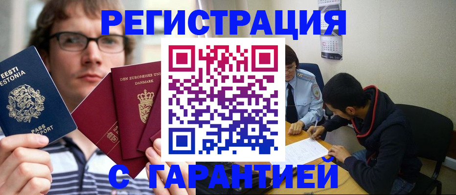 прописка 2025 в Лянторе