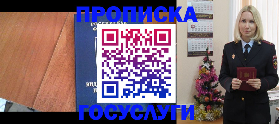 временная регистрация адрес в Лянторе
