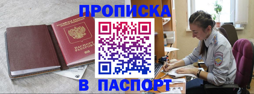 где прописаться в Лянторе