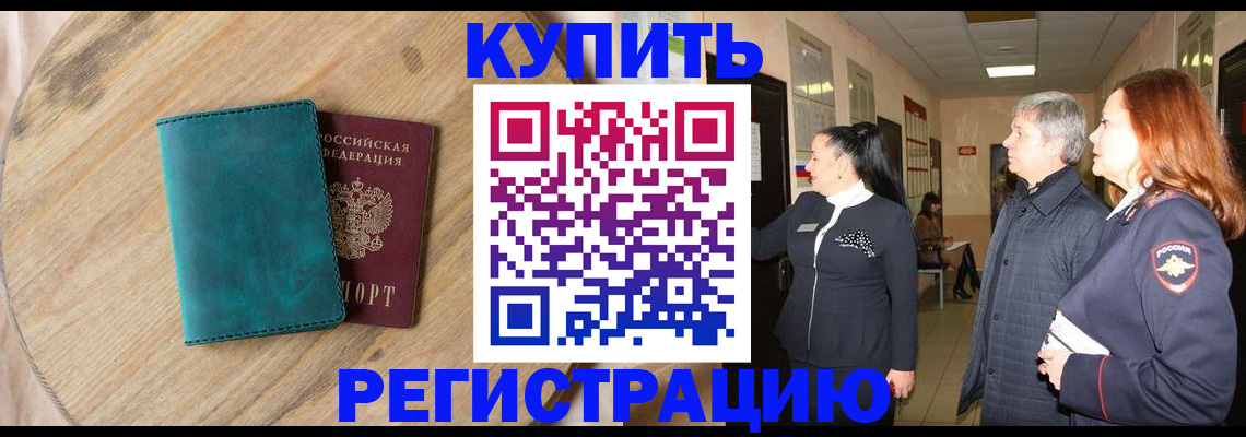 временная регистрация 2025 в Лянторе