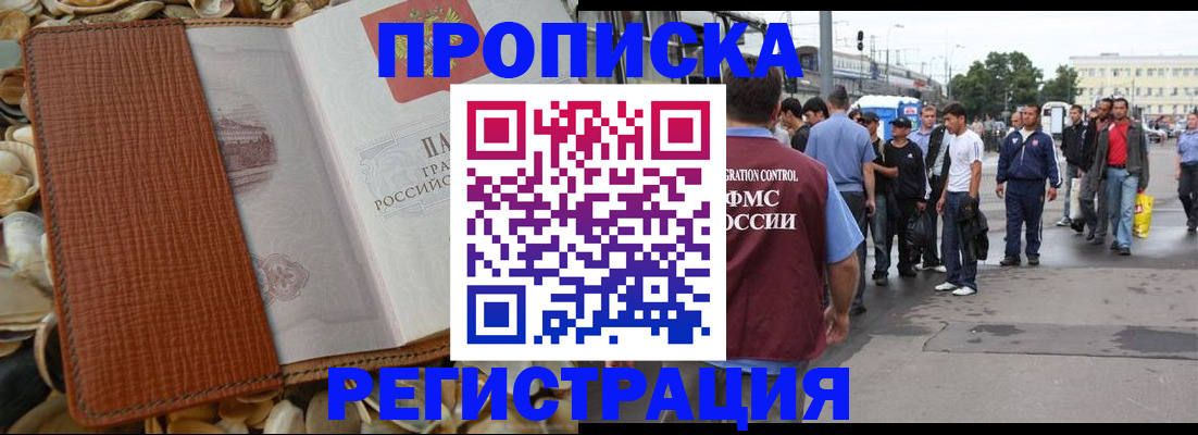 временная регистрация поиск в Лянторе