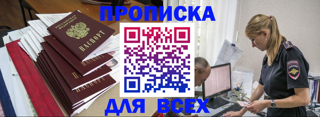прописка поиск в Лянторе